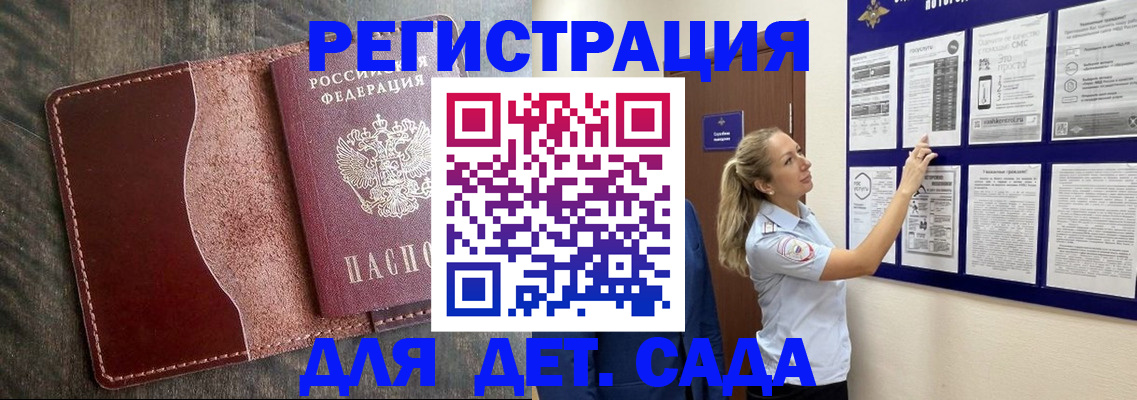 прописка в Пермской области