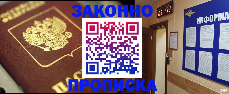 прописка для школы в Пермской области